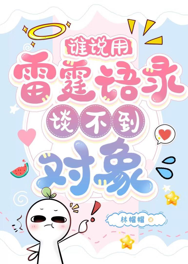 不要乱喊老公