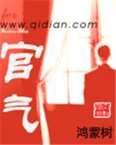 官气