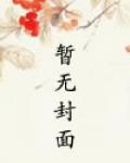天生尤物