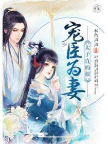 宦妃九千岁