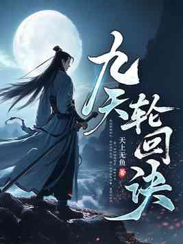九彩仙胎,你说我是废灵根?