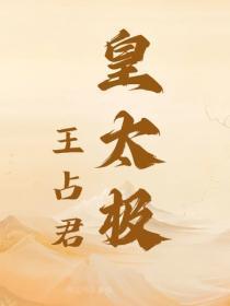 皇太极