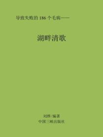 湖畔清歌