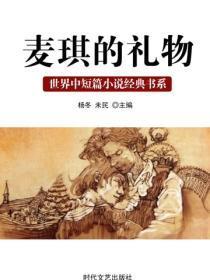 麦琪的礼物