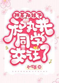 [网王同人] 阴差阳错下和丸井同学交往了