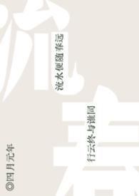 流春（NP）