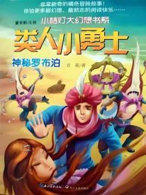 神秘罗布泊