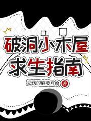 游戏入侵，我一疯子你说我开挂？