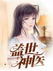 丑女嫌我穷,你错失真龙!