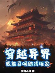 奸商,鬼才,乱世第一客栈!