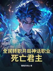 网游：普攻加力量，劲大就是真理！