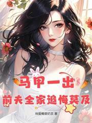 我都飞升了,师尊你怎么还在渡劫