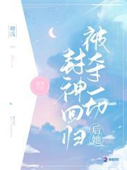 全网黑上恋综后,我爆红了