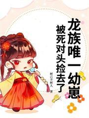 通房带崽死遁后,大将军悔疯了