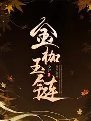 王妃一身妖骨，京城百祟俯首