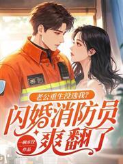 她去父留子后,裴总失控跪下了