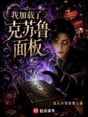 克苏鲁面板:每天畸变一个器官