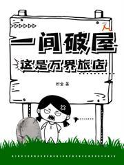 兽世神女：我带着任意口袋爆金幣