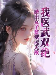 重生72:从暴打恶亲开始!