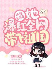 糟糕！提离婚，京圈大佬破防了