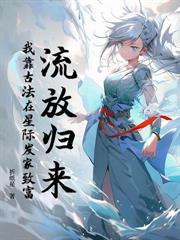 踹渣夫，转嫁战神皇叔登凤位