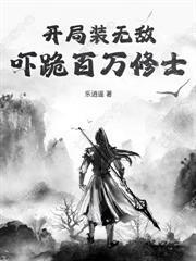 全族狂修万道,我坐享十倍返还!