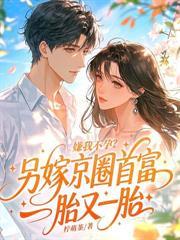 婚瘾难戒
