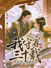 江总別悔了，我嫁你小叔显怀了