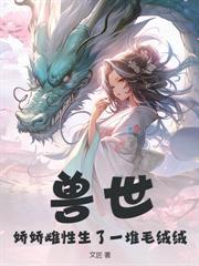 帝后十年无子，我入宫了