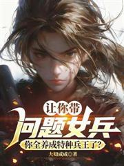 四次入伍，我被军区拉进黑名单！