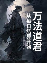 长生，从一亩灵田开始