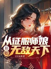 我医武双绝！出狱后全球警报