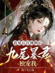 阴女嫁夫