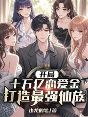 满门遗孀,花甲老汉粮肉满仓