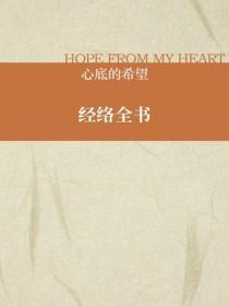 经络全书