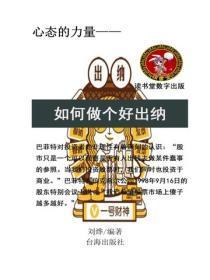 如何做个好出纳