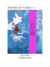 丘比特