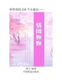 情网恢恢
