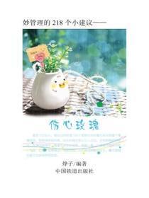 伤心玫瑰
